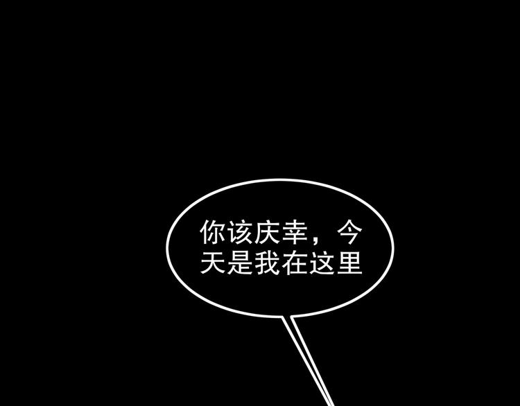 🍸孤若玄迟 第3话 各怀心事 第11页