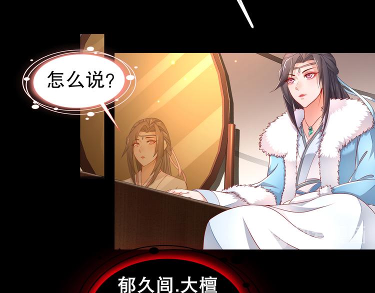 🍸孤若玄迟 第3话 各怀心事 第12页
