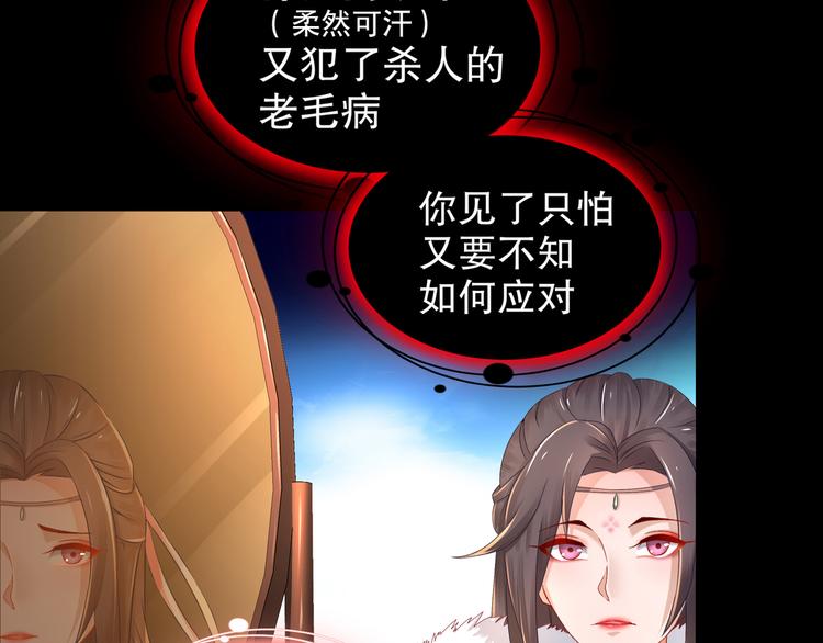 🍸孤若玄迟 第3话 各怀心事 第13页