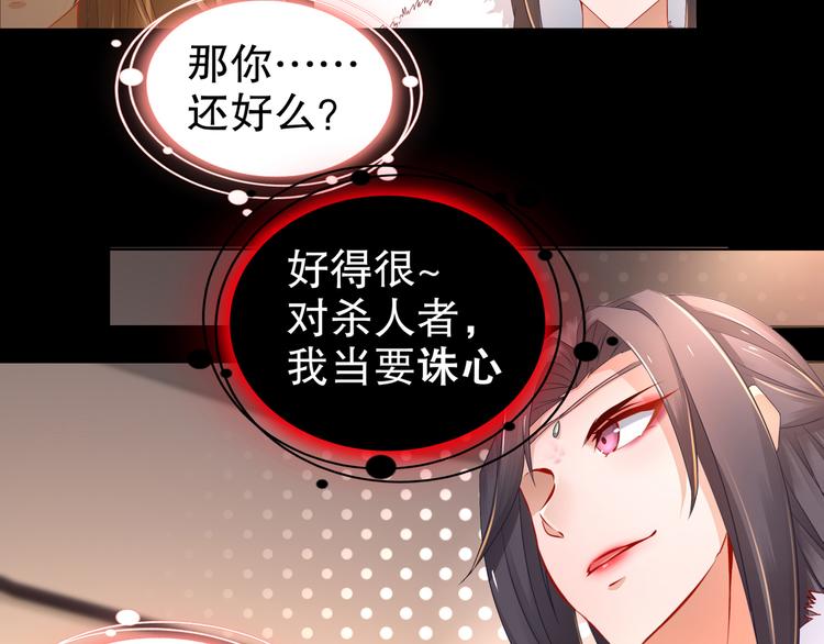 🍸孤若玄迟 第3话 各怀心事 第14页