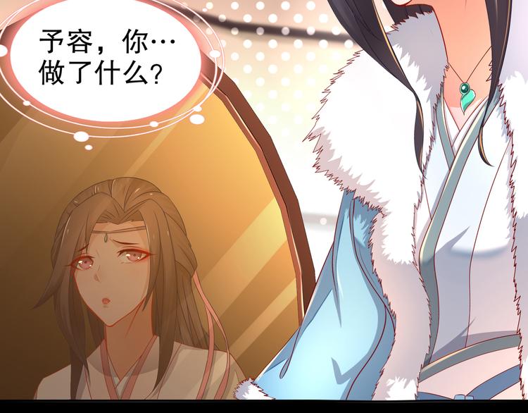 🍸孤若玄迟 第3话 各怀心事 第15页