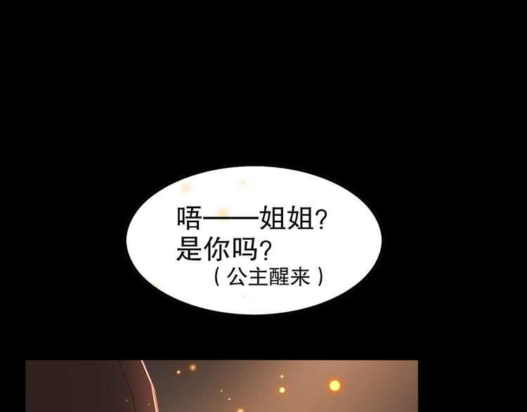 🍸孤若玄迟 第3话 各怀心事 第16页