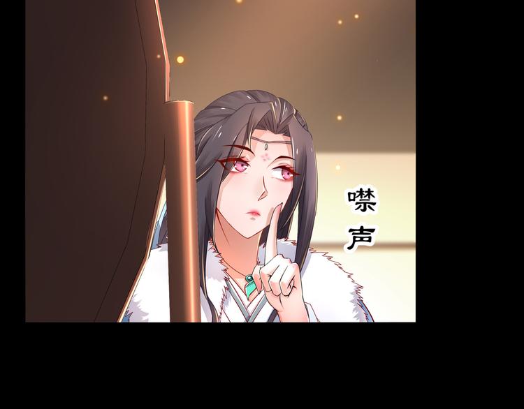 🍸孤若玄迟 第3话 各怀心事 第17页