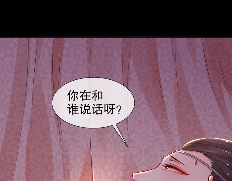 🍸孤若玄迟 第3话 各怀心事 第18页