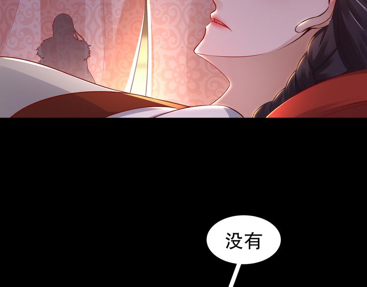 🍸孤若玄迟 第3话 各怀心事 第19页