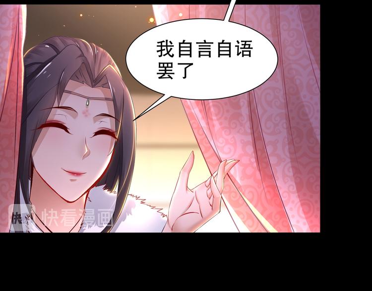 🍸孤若玄迟 第3话 各怀心事 第20页