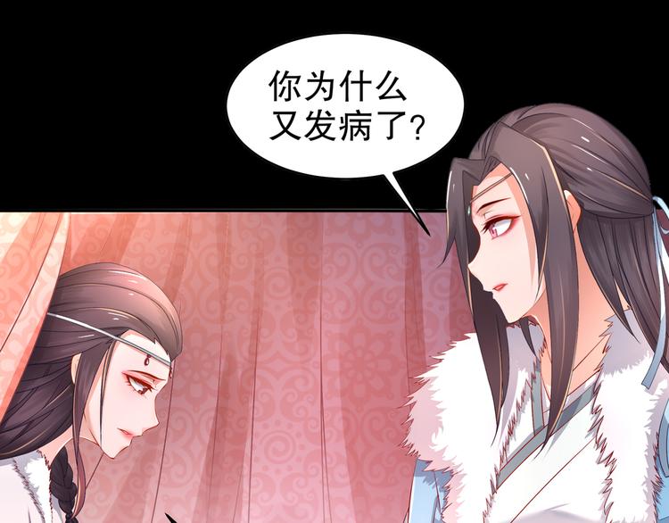 🍸孤若玄迟 第3话 各怀心事 第22页