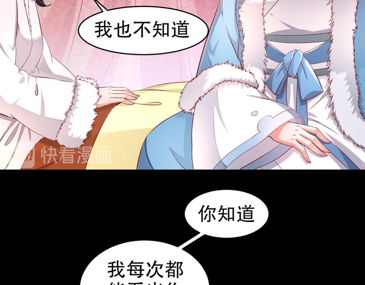 🍸孤若玄迟 第3话 各怀心事 第23页