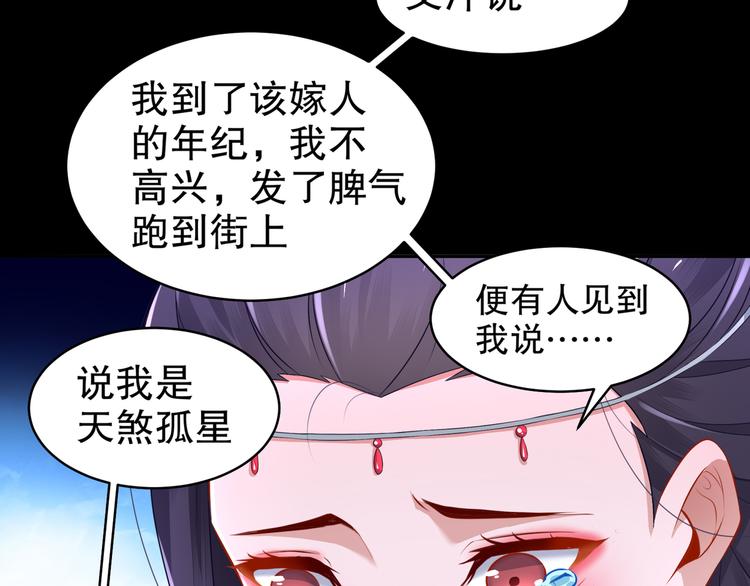 🍸孤若玄迟 第3话 各怀心事 第25页