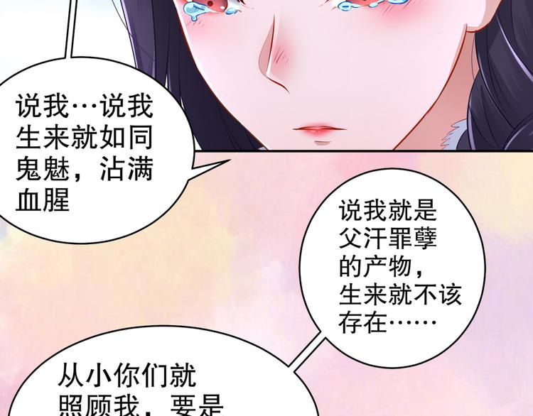🍸孤若玄迟 第3话 各怀心事 第26页