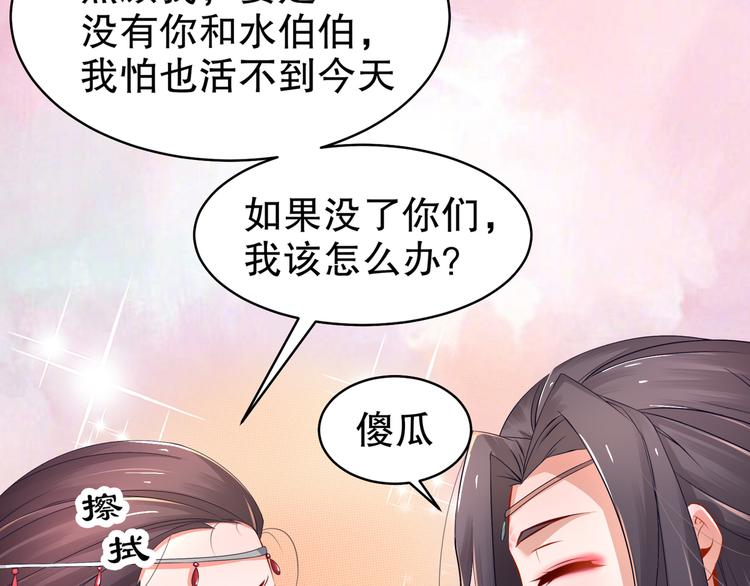🍸孤若玄迟 第3话 各怀心事 第27页