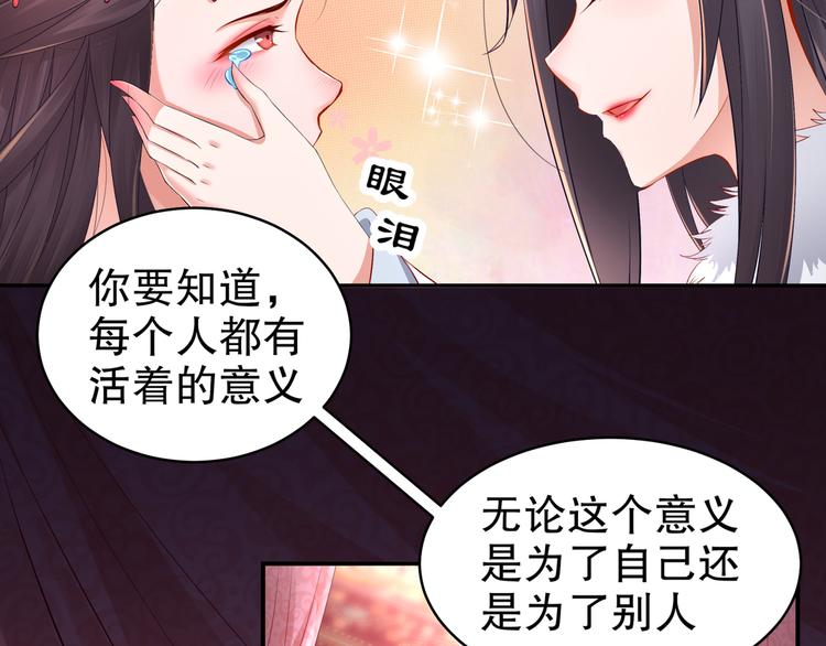 🍸孤若玄迟 第3话 各怀心事 第28页