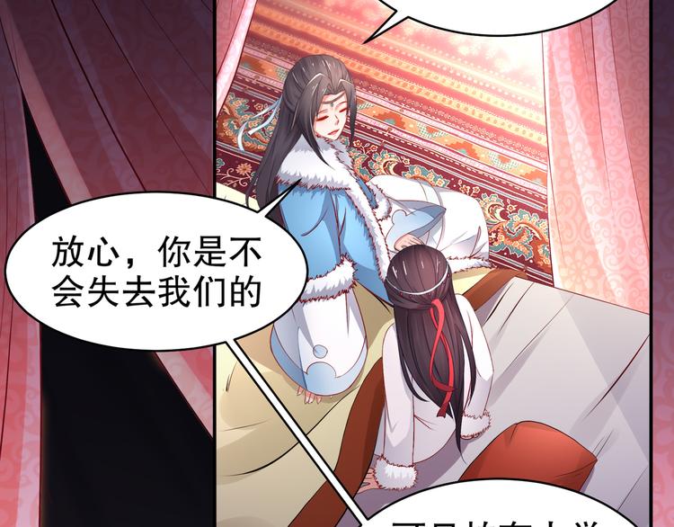 🍸孤若玄迟 第3话 各怀心事 第29页