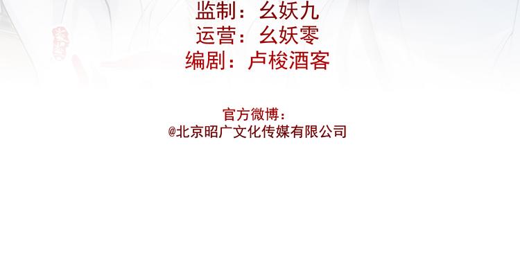 🍸孤若玄迟 第3话 各怀心事 第3页