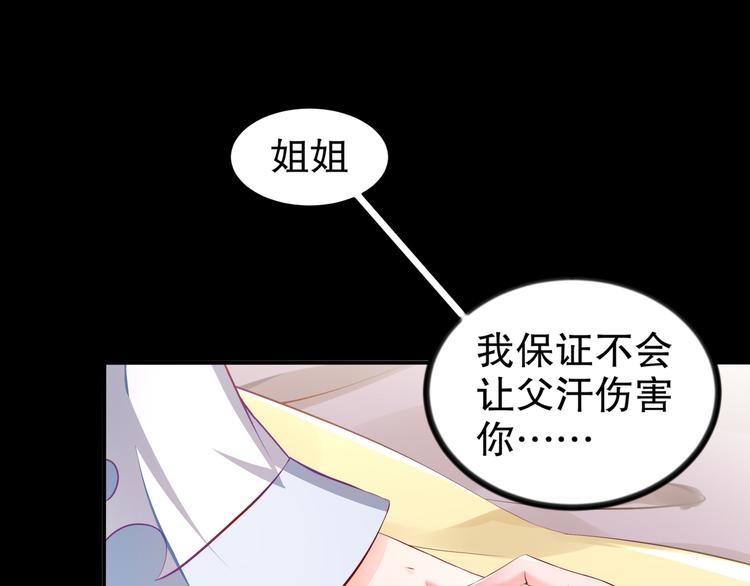 🍸孤若玄迟 第3话 各怀心事 第32页