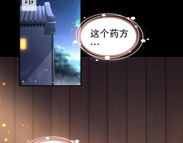 🍸孤若玄迟 第3话 各怀心事 第35页