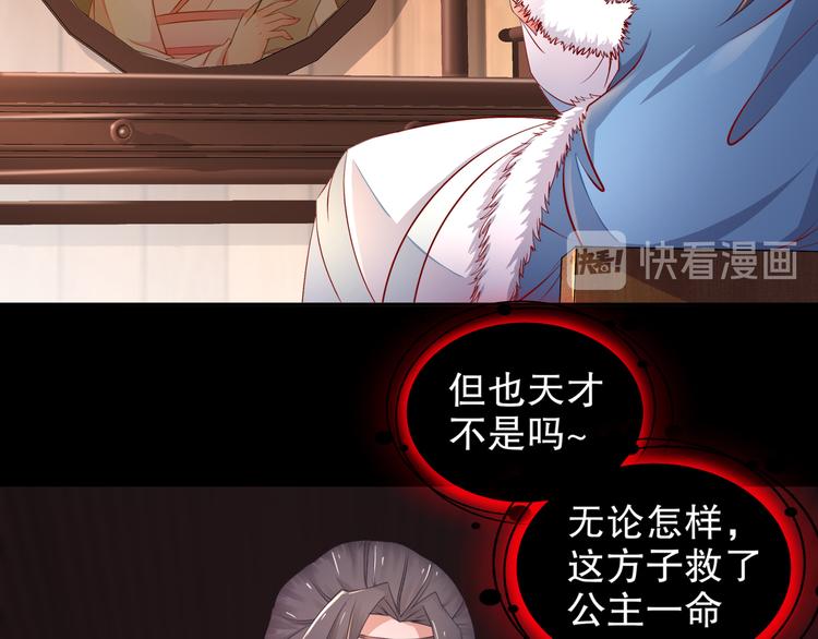 🍸孤若玄迟 第3话 各怀心事 第37页