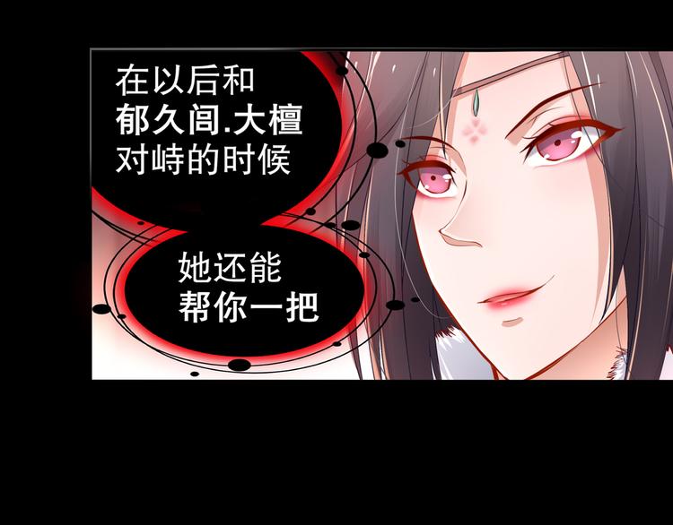 🍸孤若玄迟 第3话 各怀心事 第39页