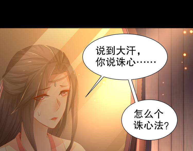 🍸孤若玄迟 第3话 各怀心事 第41页