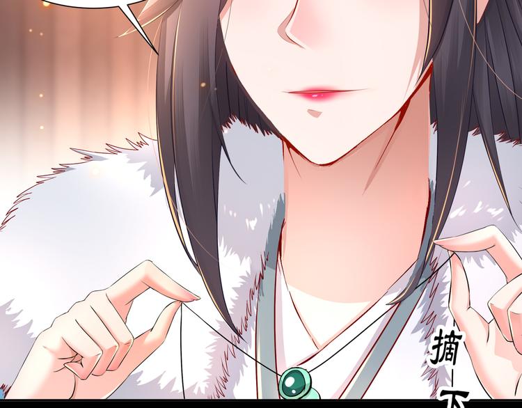 🍸孤若玄迟 第3话 各怀心事 第43页