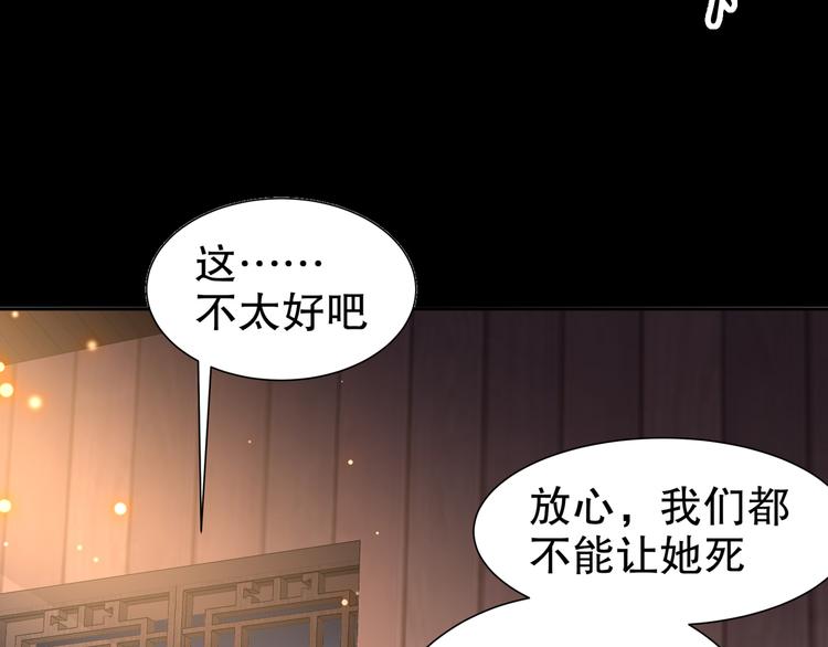 🍸孤若玄迟 第3话 各怀心事 第44页