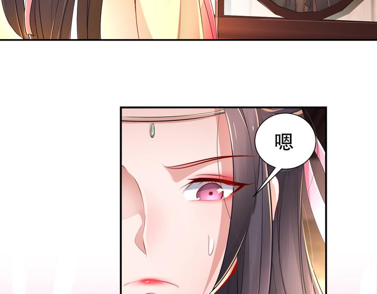 🍸孤若玄迟 第3话 各怀心事 第46页