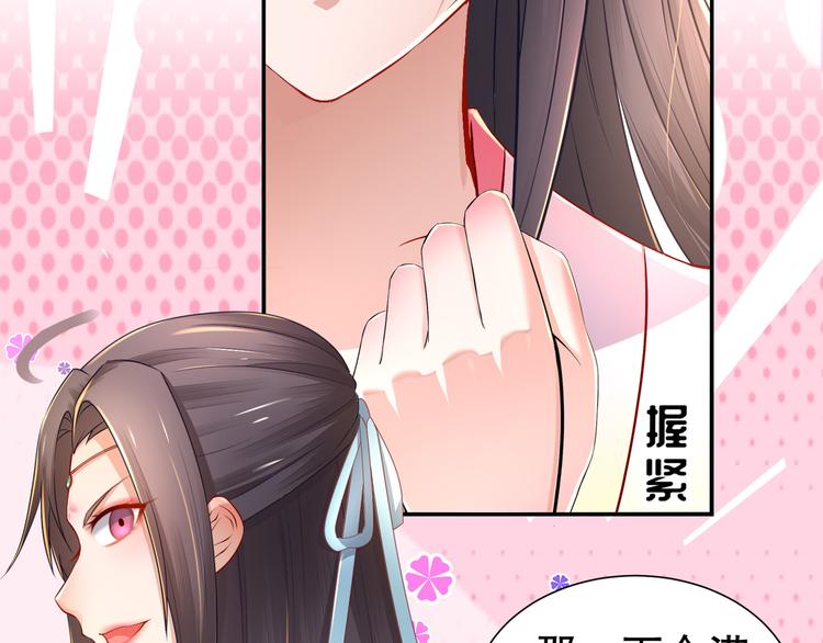 🍸孤若玄迟 第3话 各怀心事 第47页