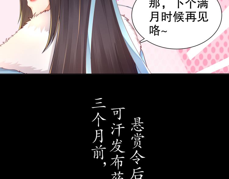🍸孤若玄迟 第3话 各怀心事 第48页