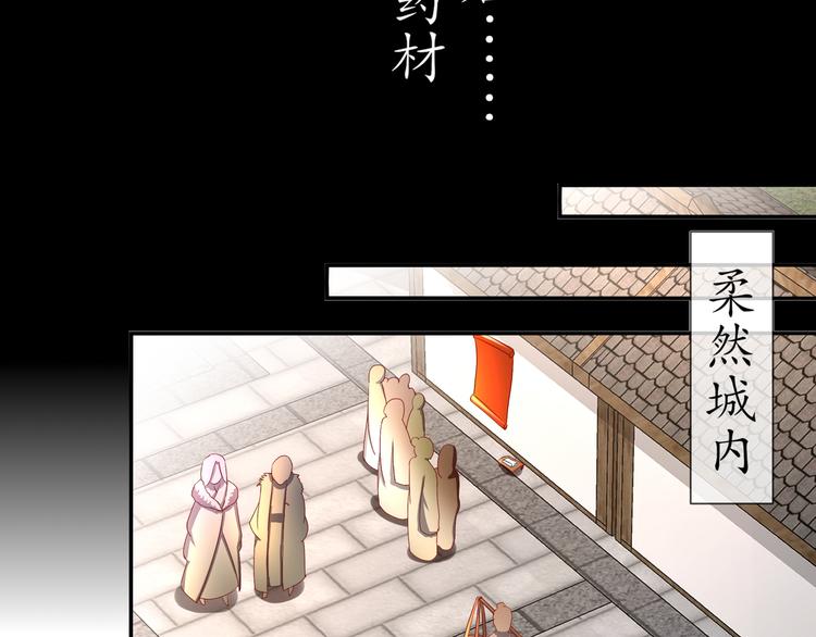 🍸孤若玄迟 第3话 各怀心事 第49页