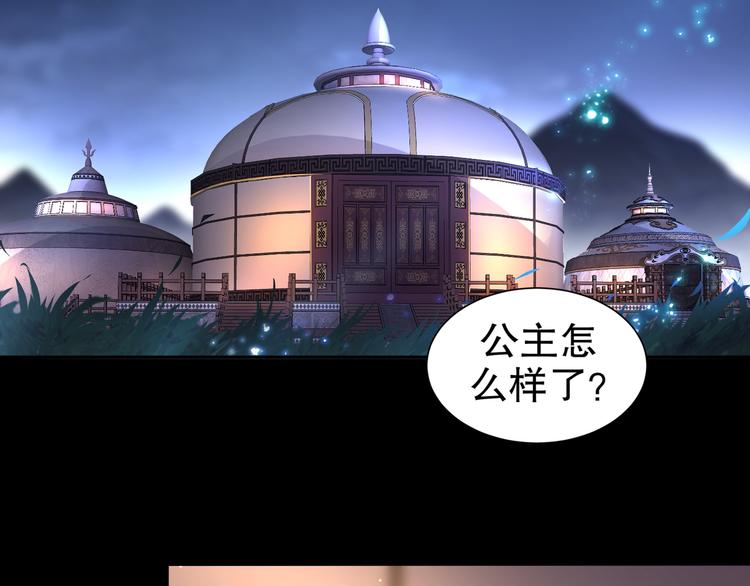 🍸孤若玄迟 第3话 各怀心事 第5页