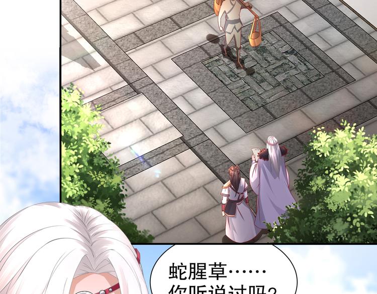 🍸孤若玄迟 第3话 各怀心事 第50页