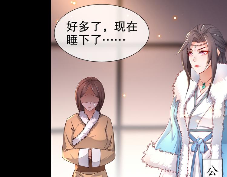 🍸孤若玄迟 第3话 各怀心事 第6页
