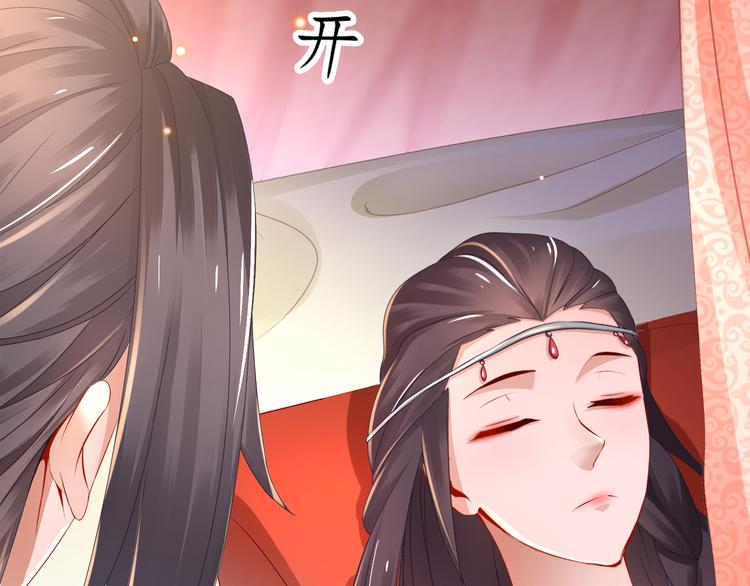 🍸孤若玄迟 第3话 各怀心事 第8页