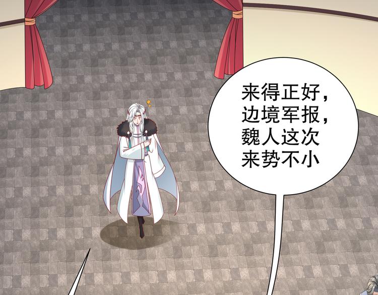 🍸孤若玄迟 北海之约 第10页