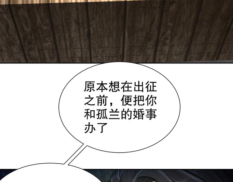 🍸孤若玄迟 北海之约 第12页