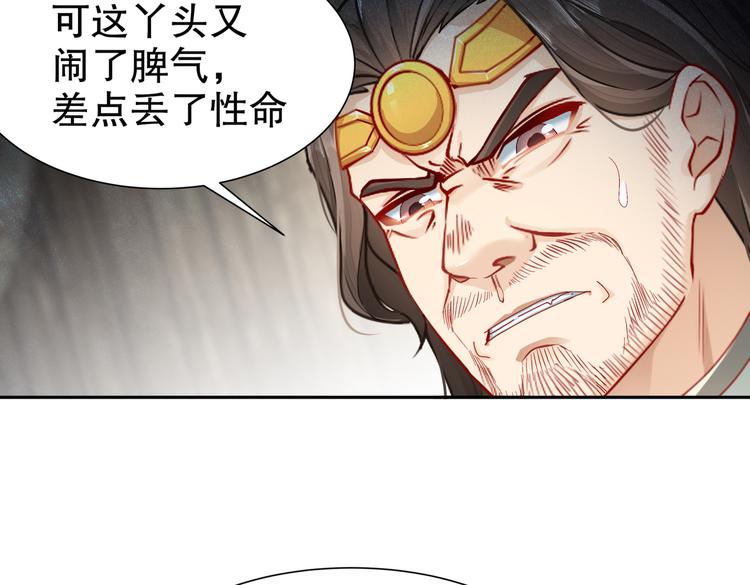 🍸孤若玄迟 北海之约 第13页