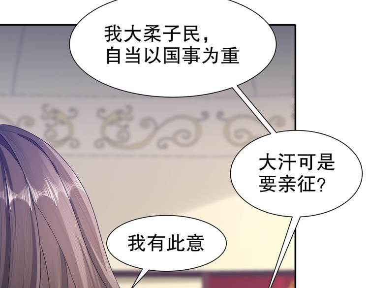 🍸孤若玄迟 北海之约 第14页