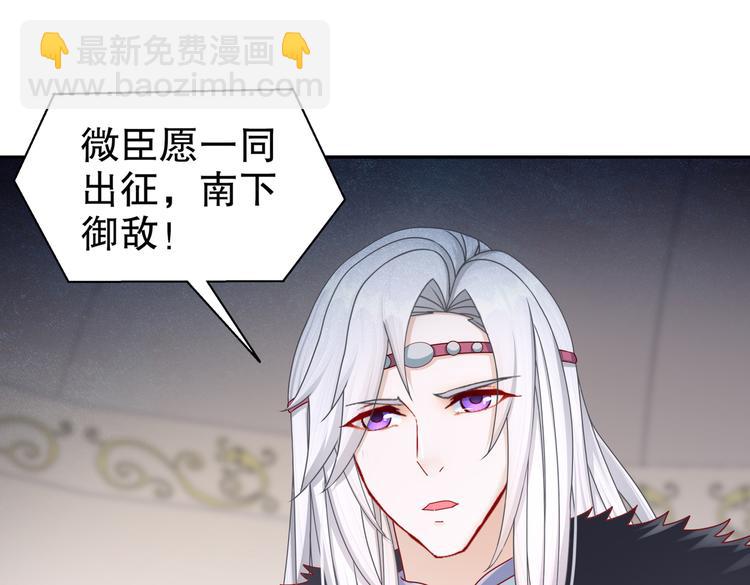 🍸孤若玄迟 北海之约 第16页