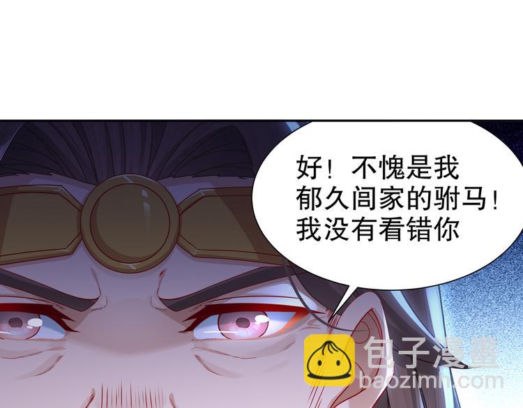 🍸孤若玄迟 北海之约 第18页