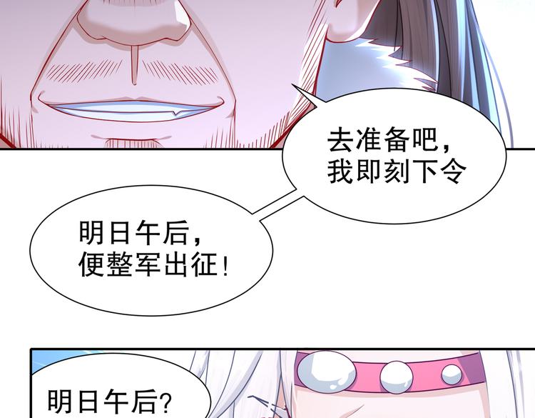 🍸孤若玄迟 北海之约 第19页
