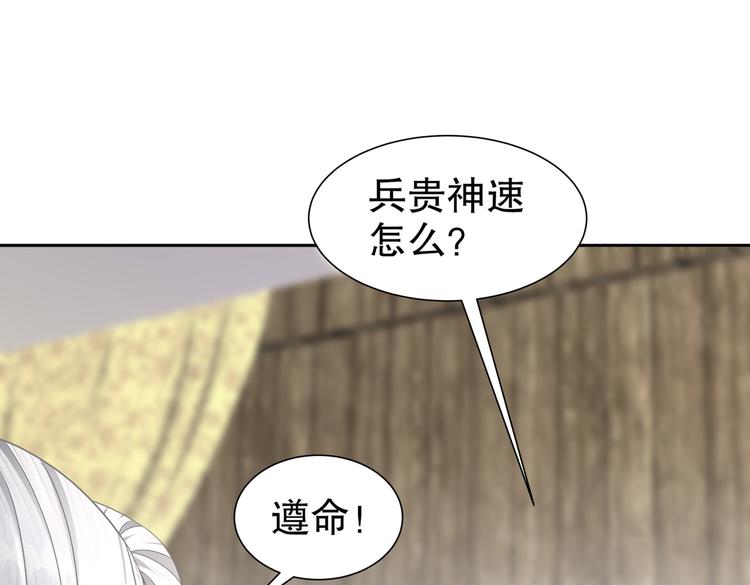 🍸孤若玄迟 北海之约 第22页