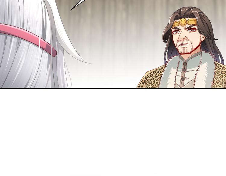 🍸孤若玄迟 北海之约 第23页