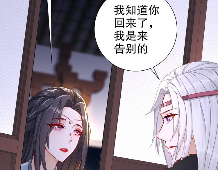 🍸孤若玄迟 北海之约 第28页