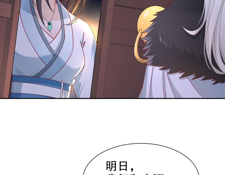 🍸孤若玄迟 北海之约 第29页