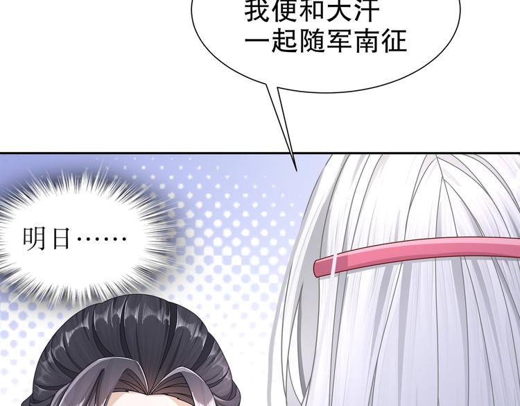 🍸孤若玄迟 北海之约 第30页