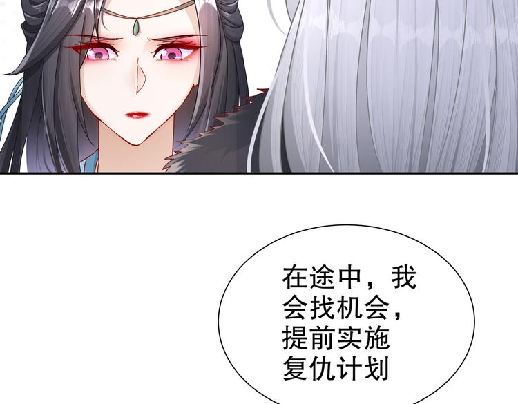 🍸孤若玄迟 北海之约 第31页