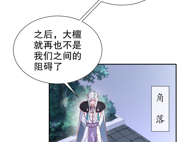 🍸孤若玄迟 北海之约 第32页