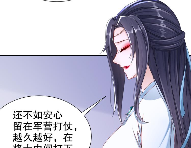 🍸孤若玄迟 北海之约 第34页