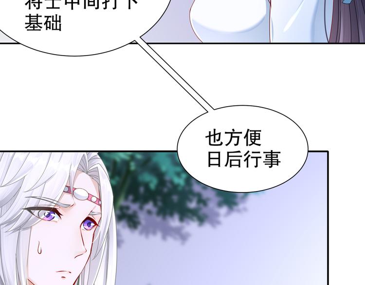 🍸孤若玄迟 北海之约 第35页