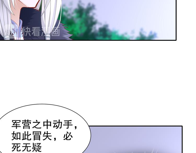 🍸孤若玄迟 北海之约 第36页